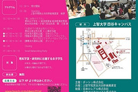 ボッシュ、理系女子向けのキャリア促進イベントを開催 画像