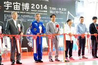 【宇宙博2014】開会式に爆笑問題が登場…太田「田中の取った○○も展示されている」 画像