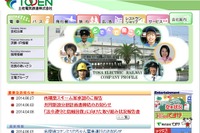 土佐電鉄と高知県交通の統合新会社、社名を公募 画像