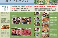 【鈴鹿8耐】参戦ライダーご当地グルメ、レストランに集合 画像