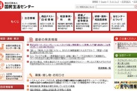 「漏れた情報を削除してあげます」言葉巧みなベネッセ便乗詐欺が続発 画像