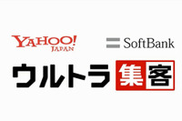 ガリバー、ソフトバンクのO2Oサービス「ウルトラ集客」を活用しマーケティング強化 画像