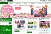 由利高原鉄道、フリー切符の利用可能日を拡大…鳥海山ろく線全線を1日乗り放題 画像