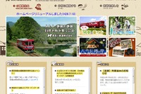 【夏休み】長良川鉄道、越美南線全通80周年で記念イベント…レアグッズオークションなど 画像