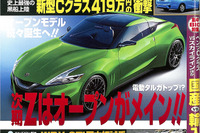 次期 フェアレディZ はタルガトップのオープン!?…ベストカー 2014年8月26日号 画像