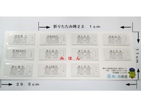 青い森鉄道の硬券入場券が復活…8月から 画像