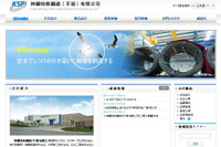 神戸製鋼、中国での線材二次加工拠点の生産能力を増強 画像