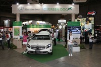 【インターペット2014】メルセデスベンツ、日本の愛犬家のために専用グッズを開発 画像