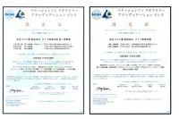 住友ゴム、タイヤ性能試験でISO/IEC17025認定を取得 画像