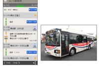 ナビタイム、対応バス路線に国際十王交通と南部バスを追加 画像