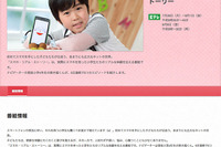 NHK、小学生向け“ホントにあったスマホのコワイ話”を放映 画像