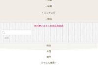 Ameba初の月額課金、まずは電子書籍、占いから…今後はゲームも 画像