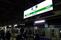 【夏休み】JR東日本、「盛岡さんさ」臨時列車を追加設定 画像
