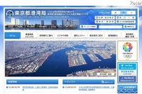 「新東京丸で行く!東京港見学会」の参加者を募集…9~10月に4回実施 画像