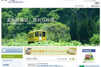 【夏休み】秋田内陸線、「火まつり」向け臨時列車運転…8月7日 画像