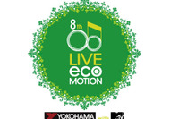 横浜ゴム、8年連続でチャリティライブ「LIVEecoMOTION」開催 画像