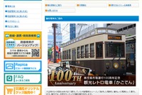【夏休み】鹿児島市電のレトロ電車で記念品配布 画像