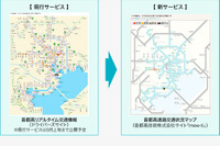 首都高の交通情報サイト、リニューアルで「mew-ti」に移行 画像