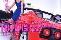 【マガジンウォッチ】『Rosso』はアイドル雑誌なんだね 画像