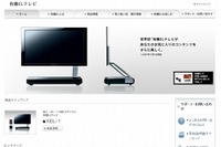 家電メーカー4社異例のタッグ…有機ELディスプレイを共同開発 画像