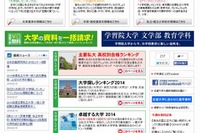 有名企業への就職率ランキング…1位東工大、2位一橋大、女子大の伸びも顕著 画像