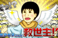 芸能界の「進撃の巨人」…和田アキ子が大活躍するスマホRPGゲーム 画像