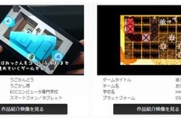 日本ゲーム大賞2014、アマチュア部門のエントリー17作品固まる 画像