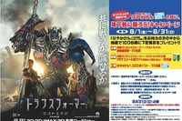 【夏休み】福岡市地下鉄で「トランスフォーマー号」運転開始 画像