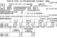セガサミー決算…消費増税のあおり受けるもスマホ向けゲームは好調 画像