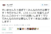 スクエニの名作RPGが復活か？　意味深twitter拡散中 画像