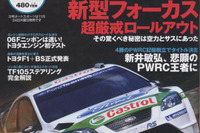 両足を失ったザナルディの特別仕様のコックピット 画像