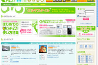 ガリバーがブログサイト「GAZZ!」オープン、 iPod キャンペーン 画像