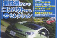 ミニバンの王道、ステップワゴンに大注目! 画像