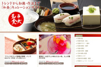 「ジツは知ったかぶり?」和食の正しいマナーに気づかせてくれるサイト 画像