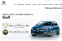 フォルクスワーゲン松本、8月5日に移転リニューアル…店舗拡張 画像