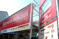 【東京モーターショー05】人気ランキング、ふたたび総括!! 画像