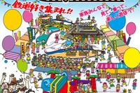 【夏休み】長野で鉄道博、8月8~10日開催 画像