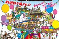 【夏休み】長野で鉄道博、8月8～10日開催 画像