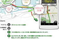 カーナビタイム、ボイスコントロールに道路交通情報発話機能を追加 画像