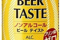 「4つのゼロ」でドライバーも安心なノンアルコールビール 画像