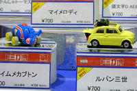 【トミカ博14】ルパン三世の チンク やE7系も登場…9月発売の新製品も先行展示 画像