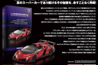 京商、ランボルギーニ ミニカーコレクション…サークルK・サンクスで限定発売 画像