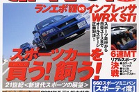 体内時計で燃費向上にチャレンジだ! 画像