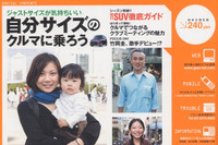 ヨガ・フィットネスもできるクルマ! 画像