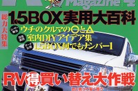 1.5BOXカーをDIYで有効活用するアイデア22選 画像