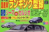 新車購入指南---決算期にはそれなりの買い方が 画像