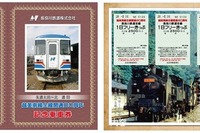 長良川鉄道、越美南線全通80周年記念のフリー切符セット発売 画像