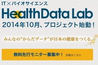 Yahoo!が遺伝子解析分野に進出…健康リスクや祖先もわかる 画像