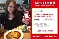 東京のど真ん中でランチが500円で食べられるクーポンサイト 画像