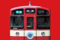 西武、「幸運の赤い電車」記念入場券セットを発売 画像